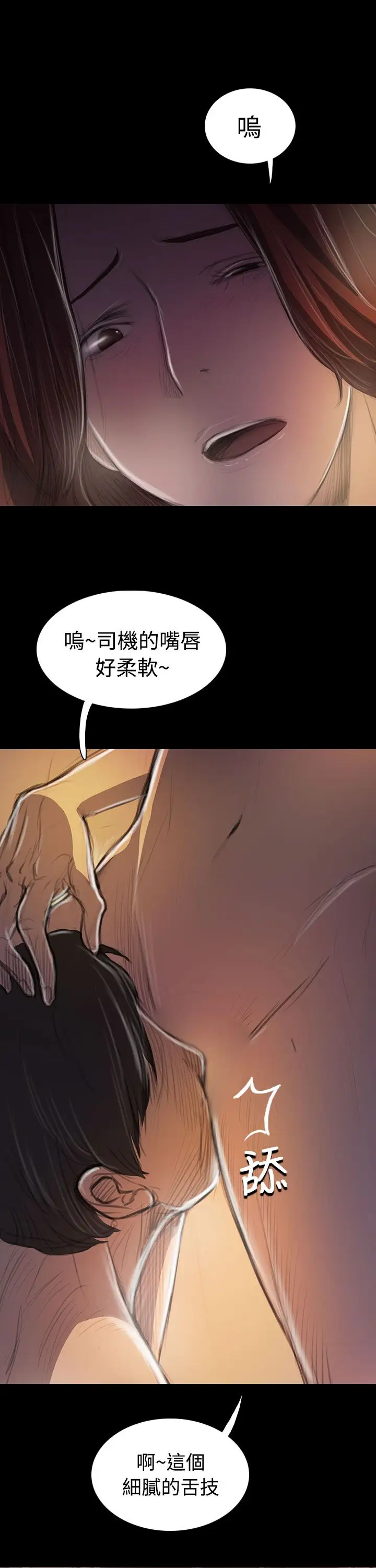 《姐姐》在线观看 第44话 漫画图片17