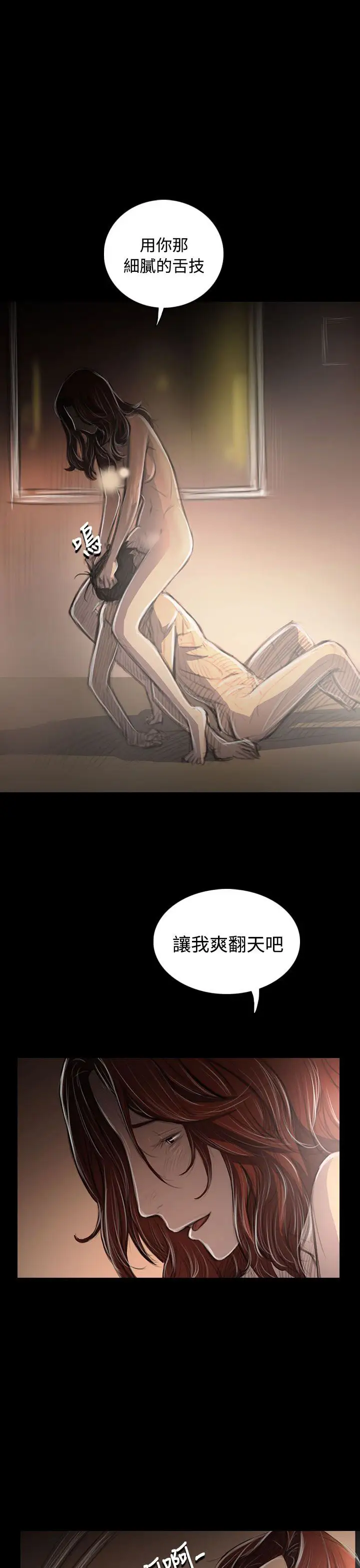 《姐姐》在线观看 第44话 漫画图片19