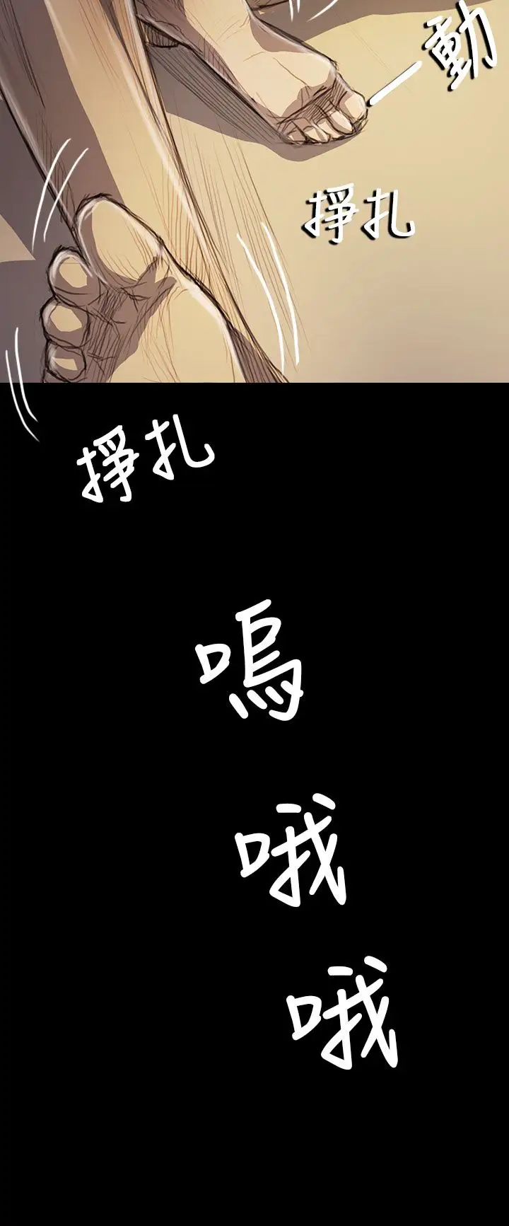 《姐姐》在线观看 第44话 漫画图片29