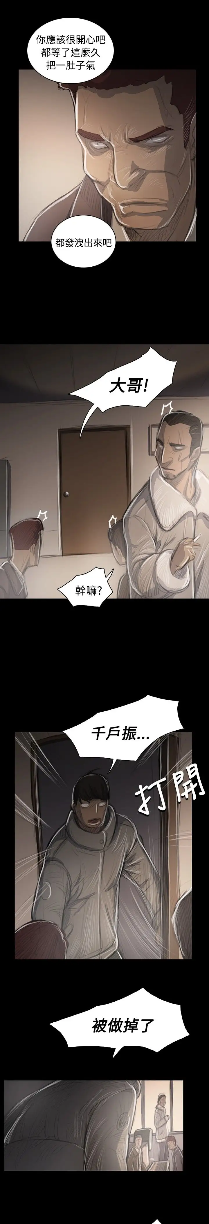 《姐姐》在线观看 第46话 漫画图片1