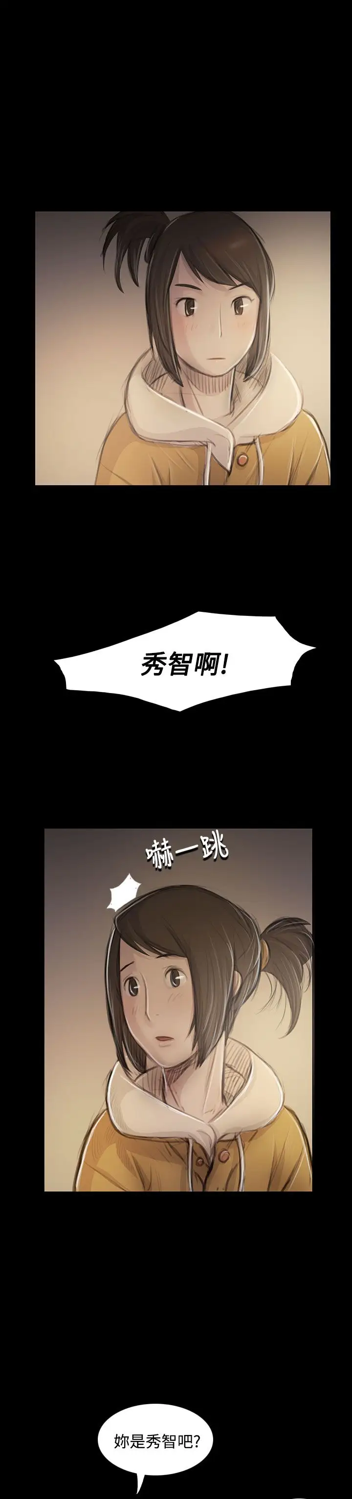 《姐姐》在线观看 第46话 漫画图片4