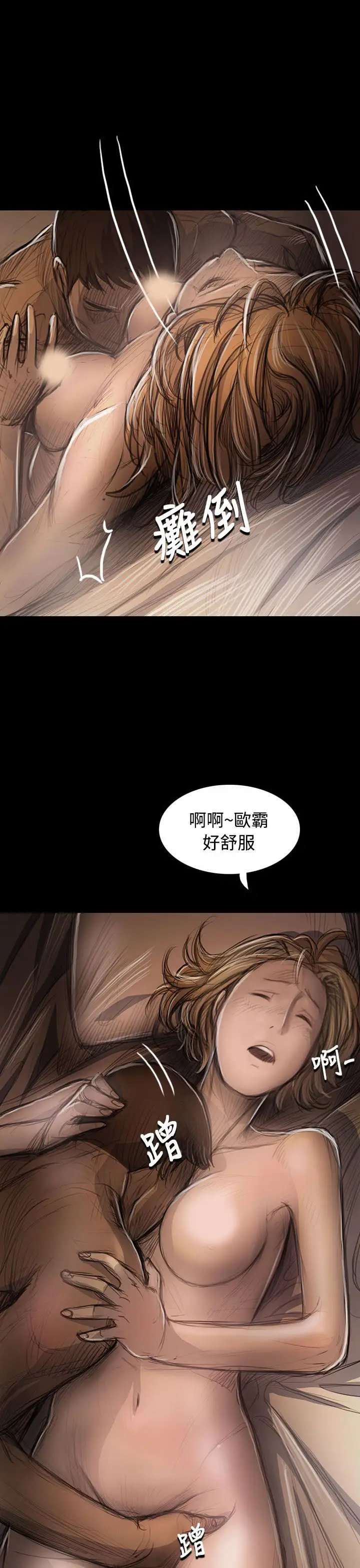 《姐姐》在线观看 第46话 漫画图片32