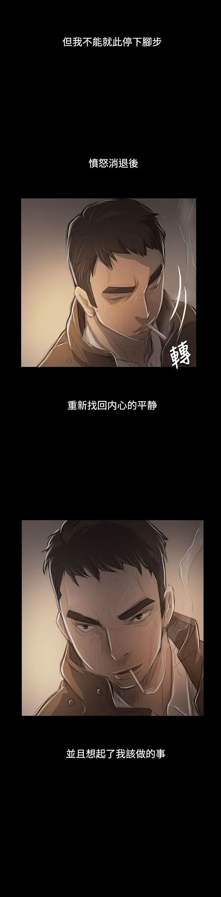 《姐姐》在线观看 第47话 漫画图片19