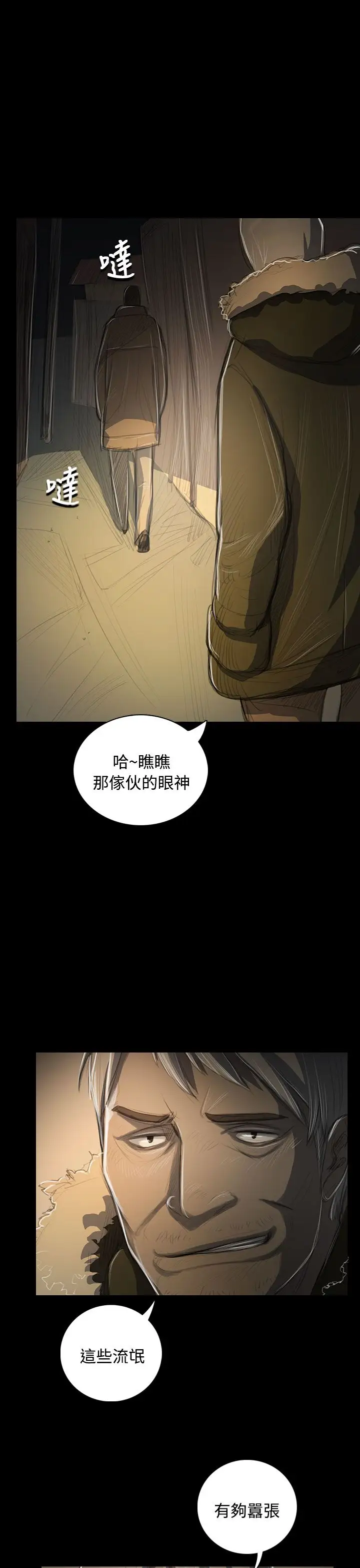 《姐姐》在线观看 第48话 漫画图片9