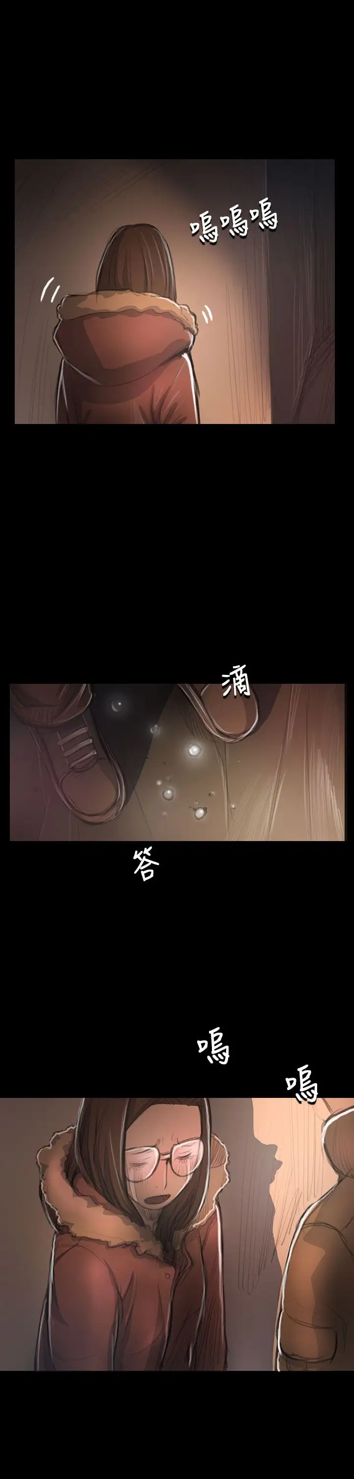 《姐姐》在线观看 第49话 漫画图片7