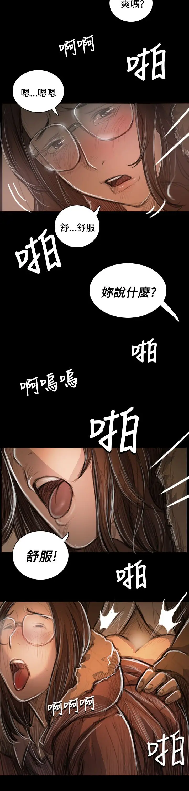 《姐姐》在线观看 第49话 漫画图片25