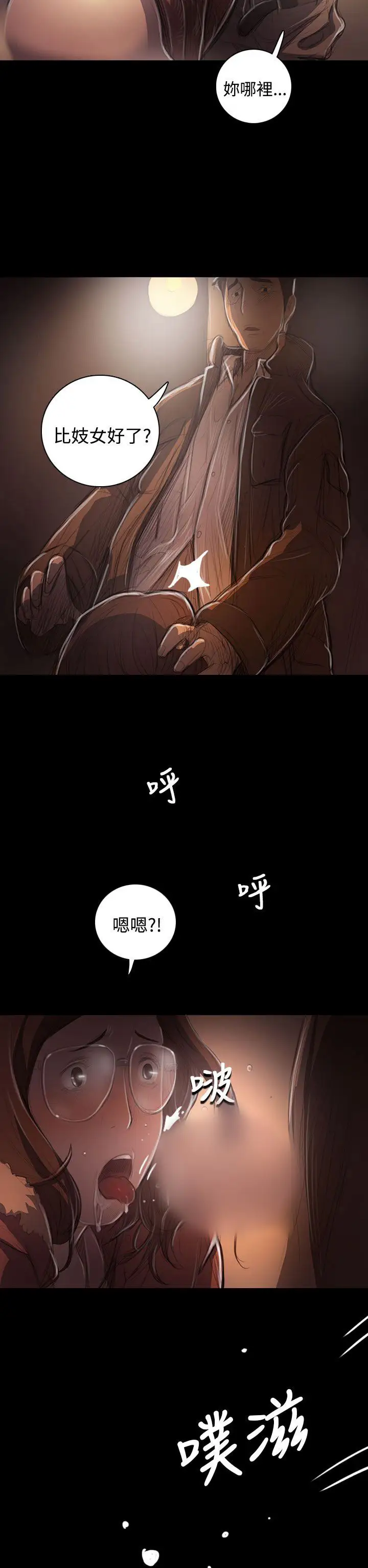 《姐姐》在线观看 第49话 漫画图片34