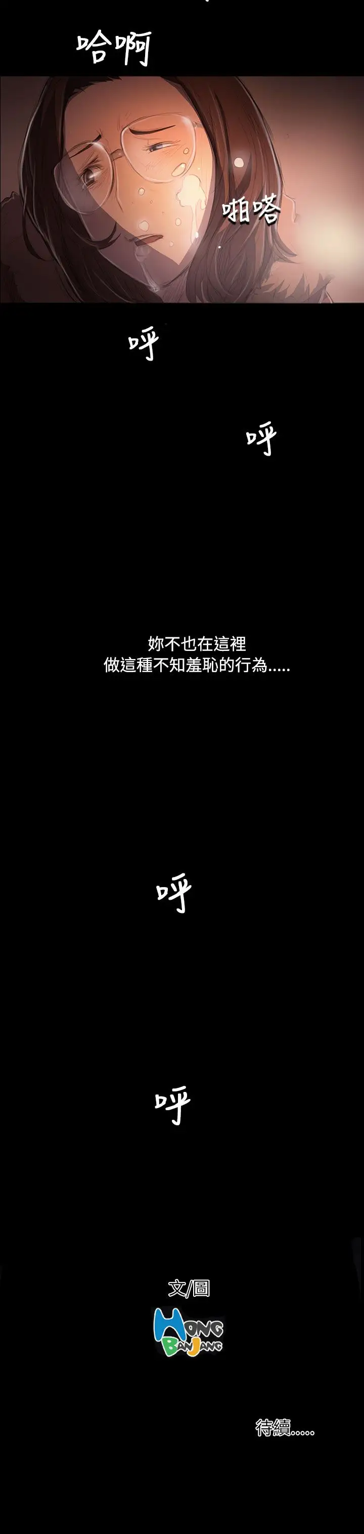 《姐姐》在线观看 第49话 漫画图片35