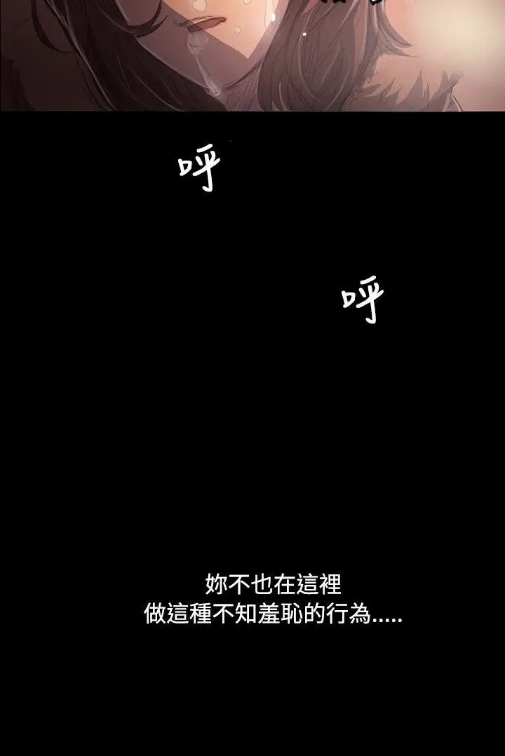 《姐姐》在线观看 第50话 漫画图片2