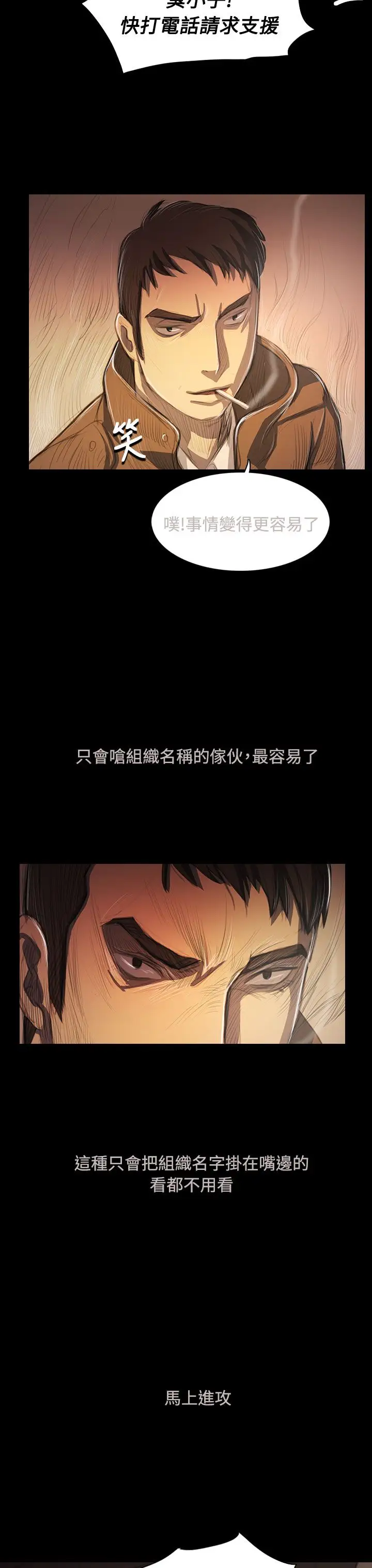 《姐姐》在线观看 第51话 漫画图片11