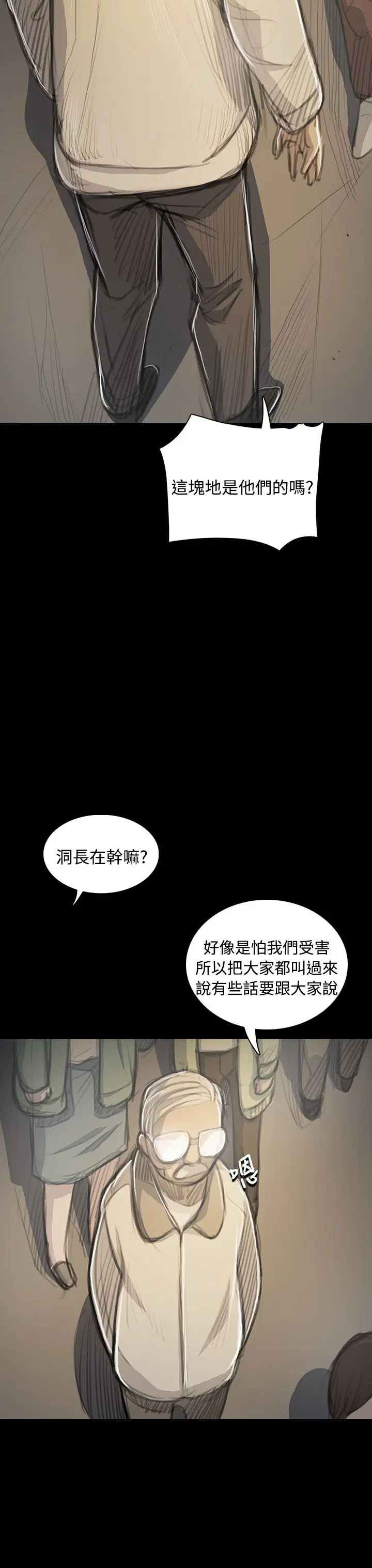 《姐姐》在线观看 第53话 漫画图片7