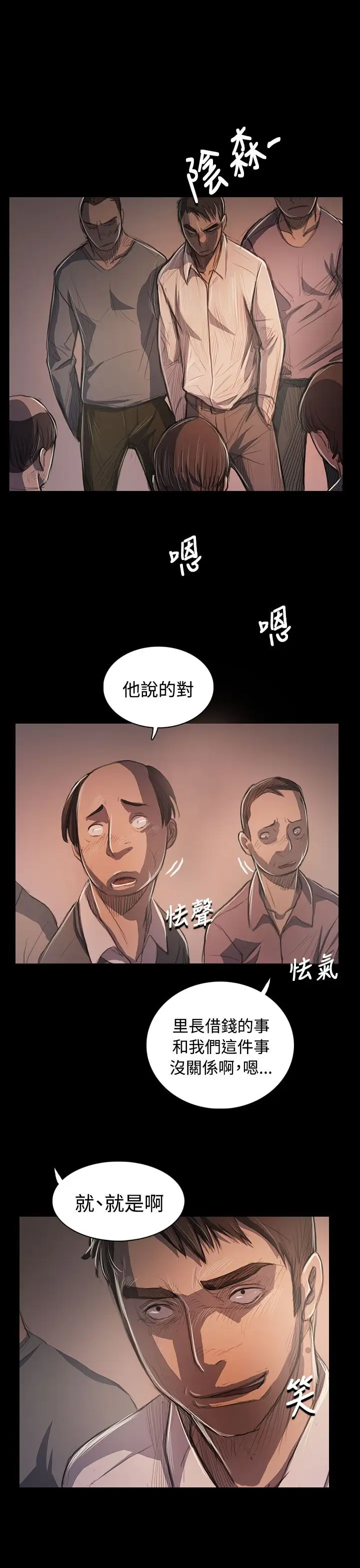 《姐姐》在线观看 第57话 漫画图片10