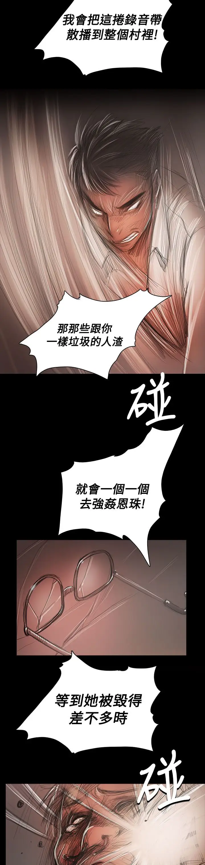 《姐姐》在线观看 第59话 漫画图片7