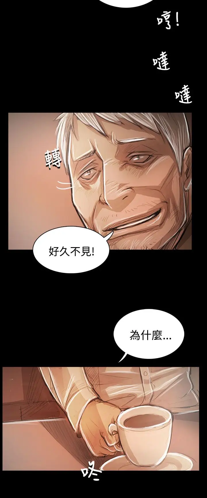 《姐姐》在线观看 第59话 漫画图片33