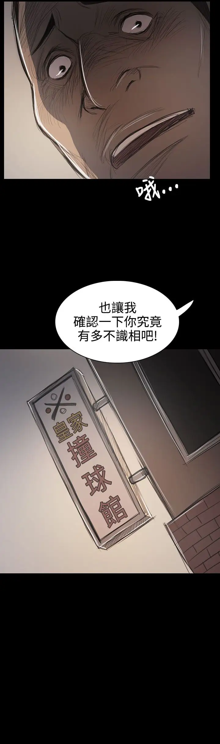 《姐姐》在线观看 第60话 漫画图片8