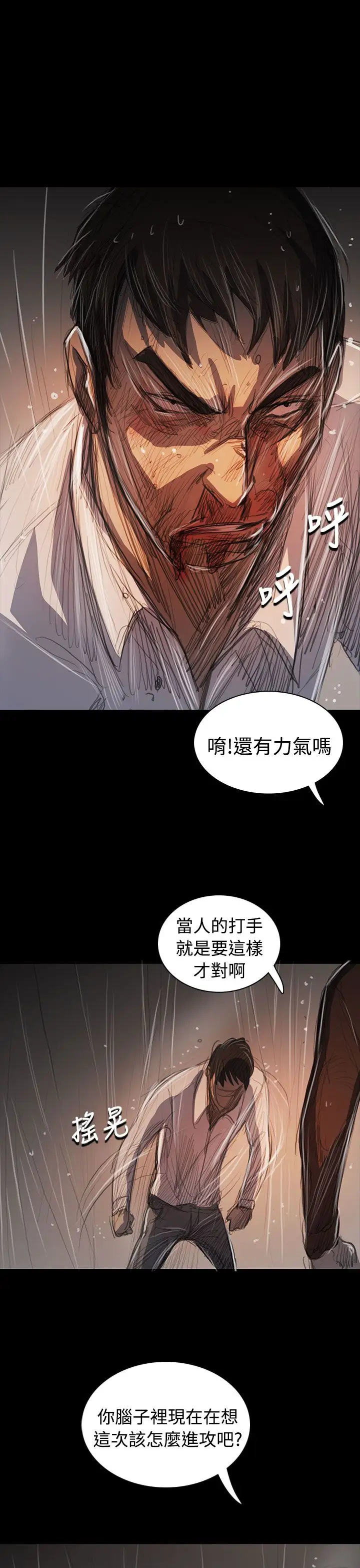 《姐姐》在线观看 第62话 漫画图片22