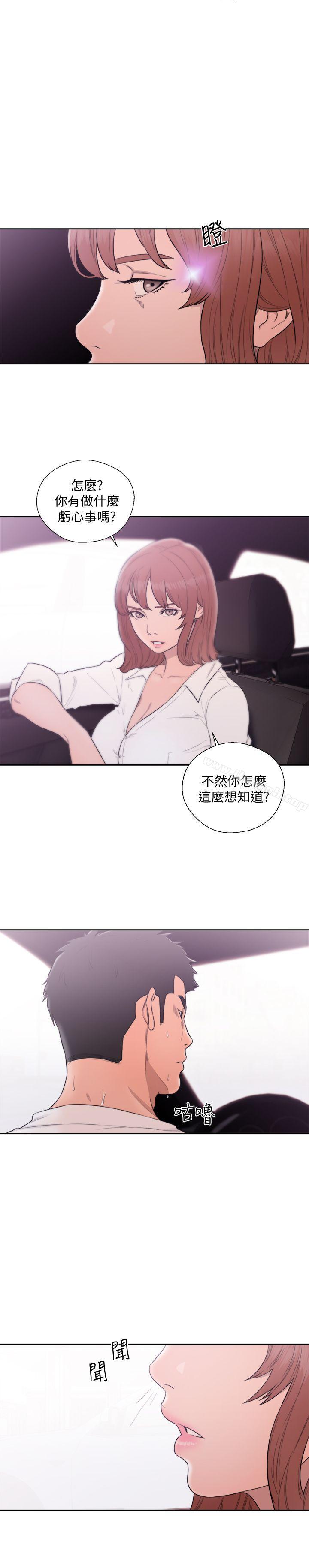 《解禁:初始的快感》在线观看 第69话-昭妍和她们的初次见面 漫画图片1