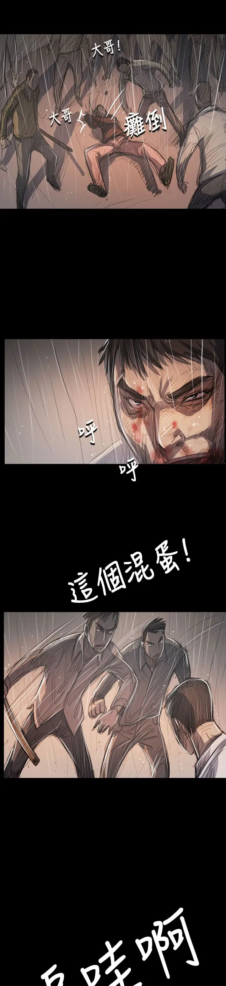 《姐姐》在线观看 第63话 漫画图片1