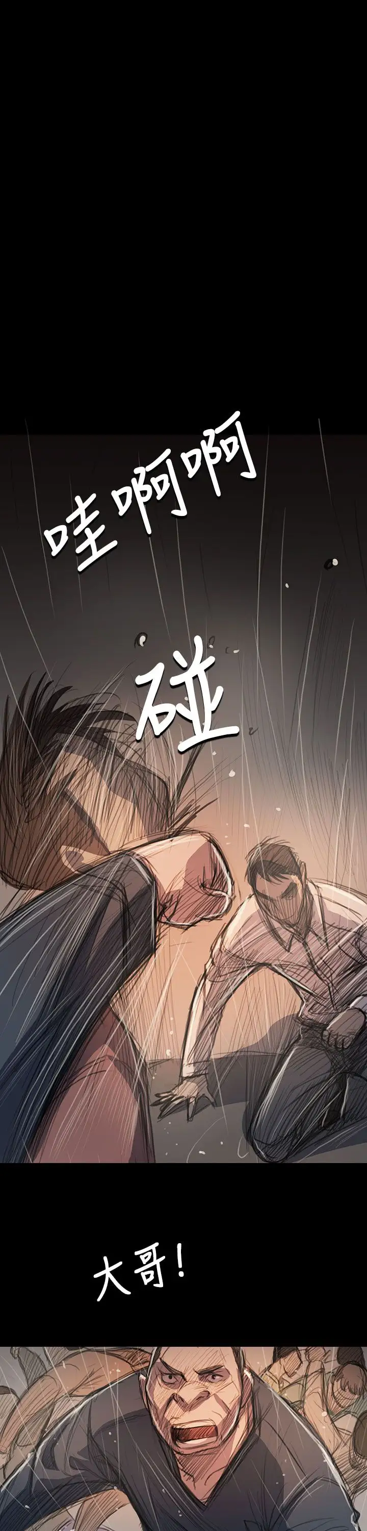 《姐姐》在线观看 第63话 漫画图片13