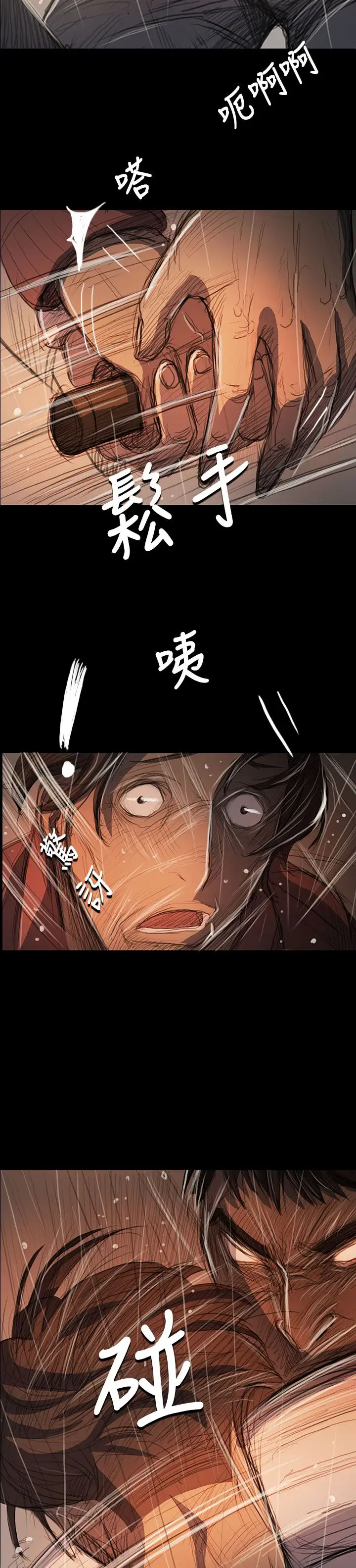 《姐姐》在线观看 第63话 漫画图片29