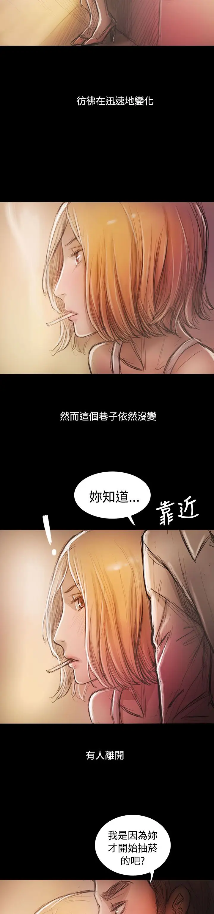 《姐姐》在线观看 后记 漫画图片2