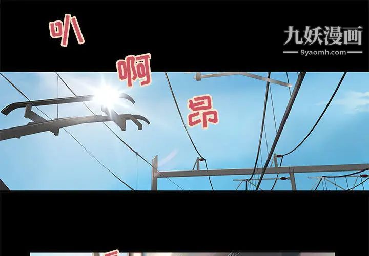 《小說傢的曖昧》在线观看 第1话 漫画图片1