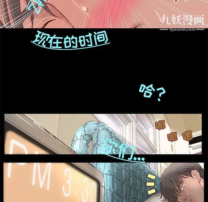 《小說傢的曖昧》在线观看 第1话 漫画图片25