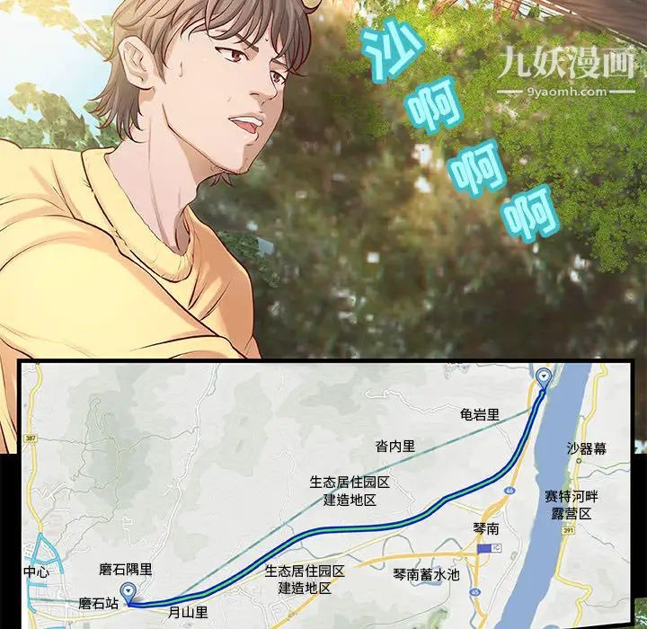 《小說傢的曖昧》在线观看 第1话 漫画图片76