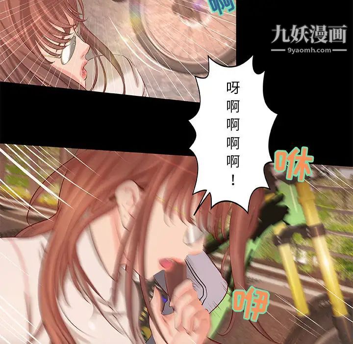 《小說傢的曖昧》在线观看 第1话 漫画图片94