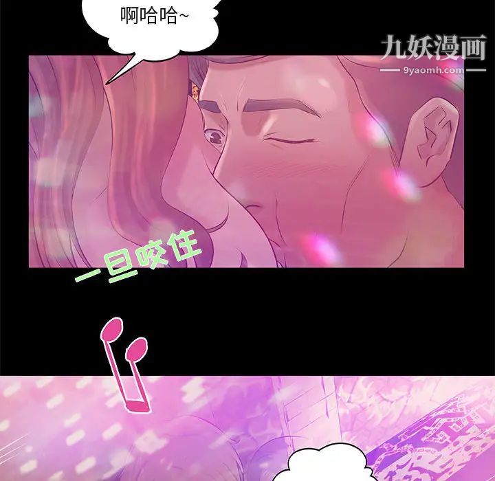 《小說傢的曖昧》在线观看 第2话 漫画图片65