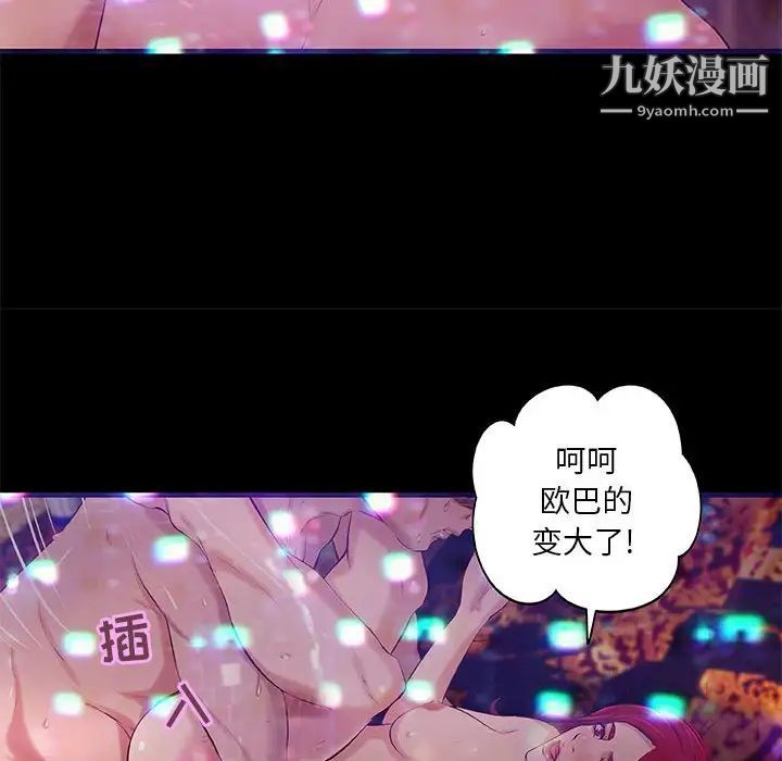 《小說傢的曖昧》在线观看 第3话 漫画图片37