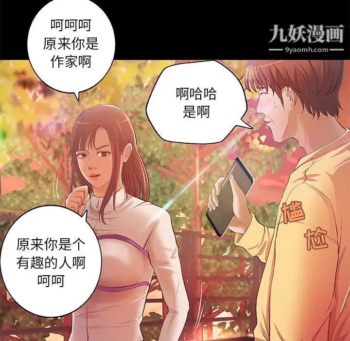 《小說傢的曖昧》在线观看 第3话 漫画图片57