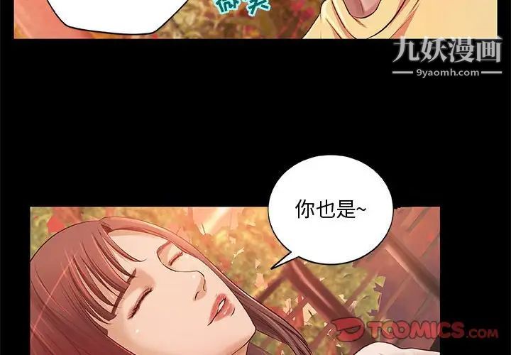 《小說傢的曖昧》在线观看 第4话 漫画图片2