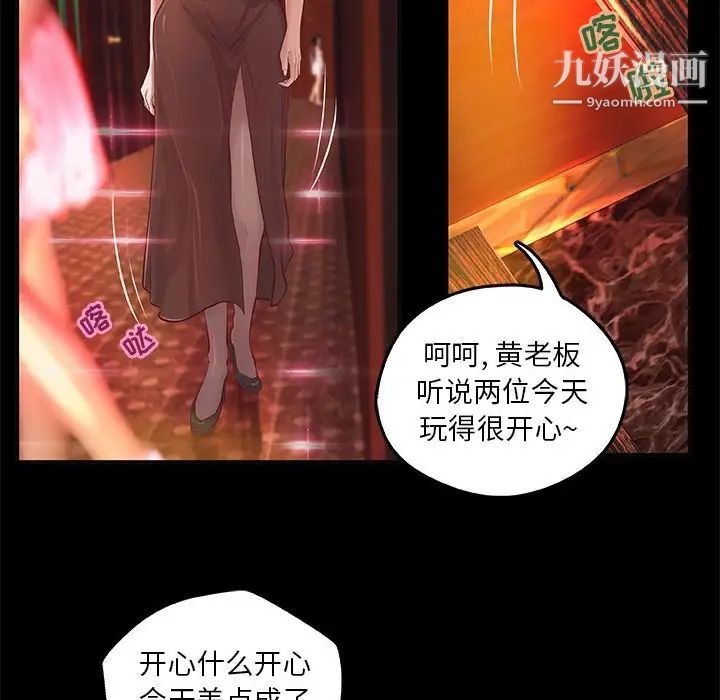 《小說傢的曖昧》在线观看 第4话 漫画图片13