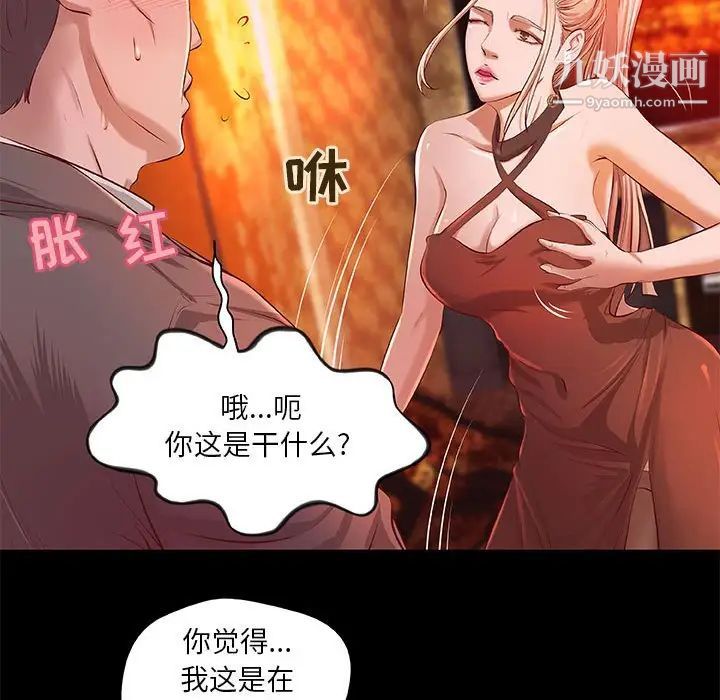 《小說傢的曖昧》在线观看 第4话 漫画图片29