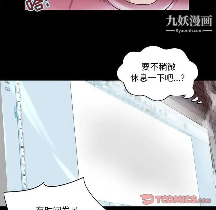 《小說傢的曖昧》在线观看 第4话 漫画图片44