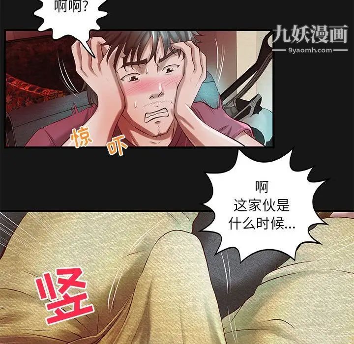 《小說傢的曖昧》在线观看 第4话 漫画图片59