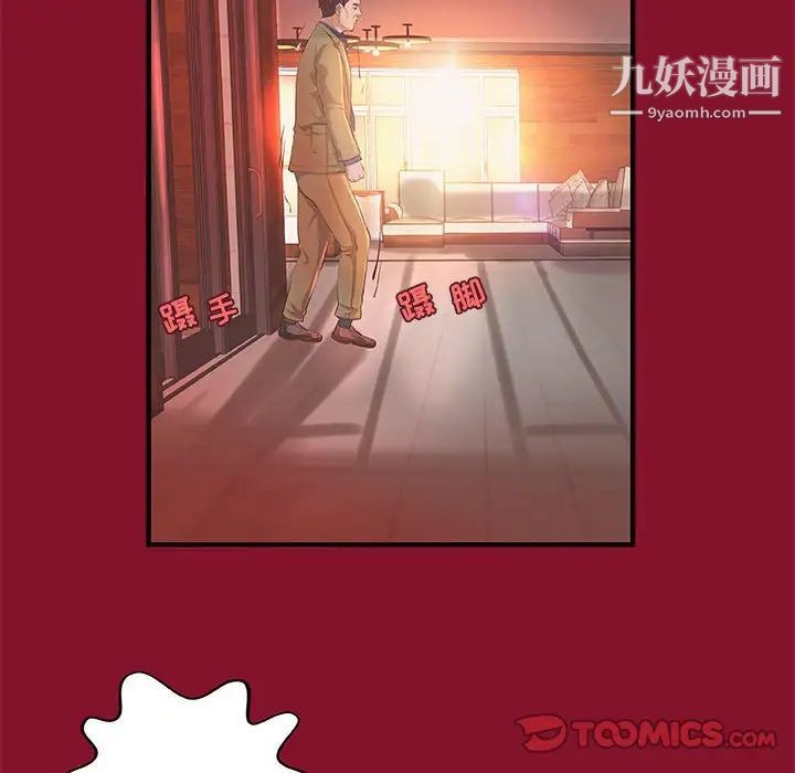 《小說傢的曖昧》在线观看 第5话 漫画图片48