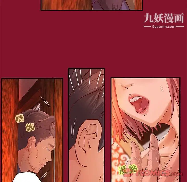 《小說傢的曖昧》在线观看 第6话 漫画图片26