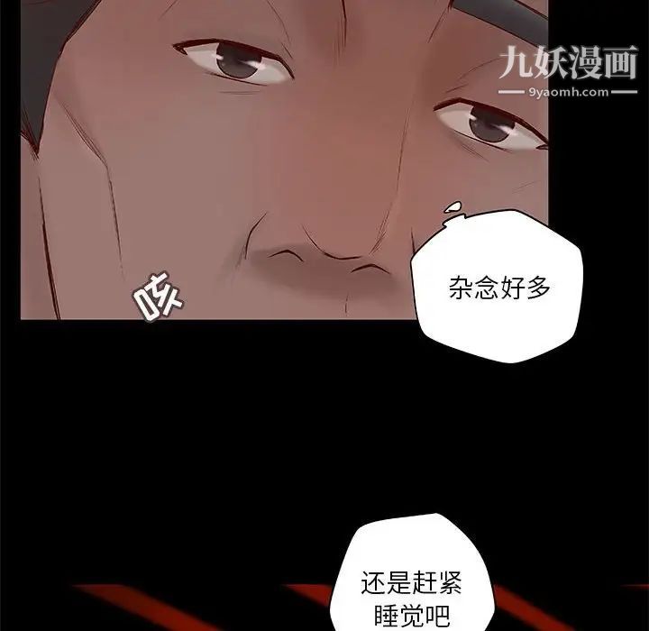 《小說傢的曖昧》在线观看 第6话 漫画图片61