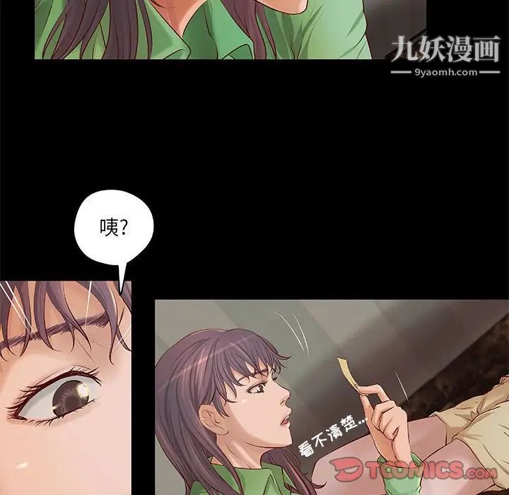 《小說傢的曖昧》在线观看 第7话 漫画图片14