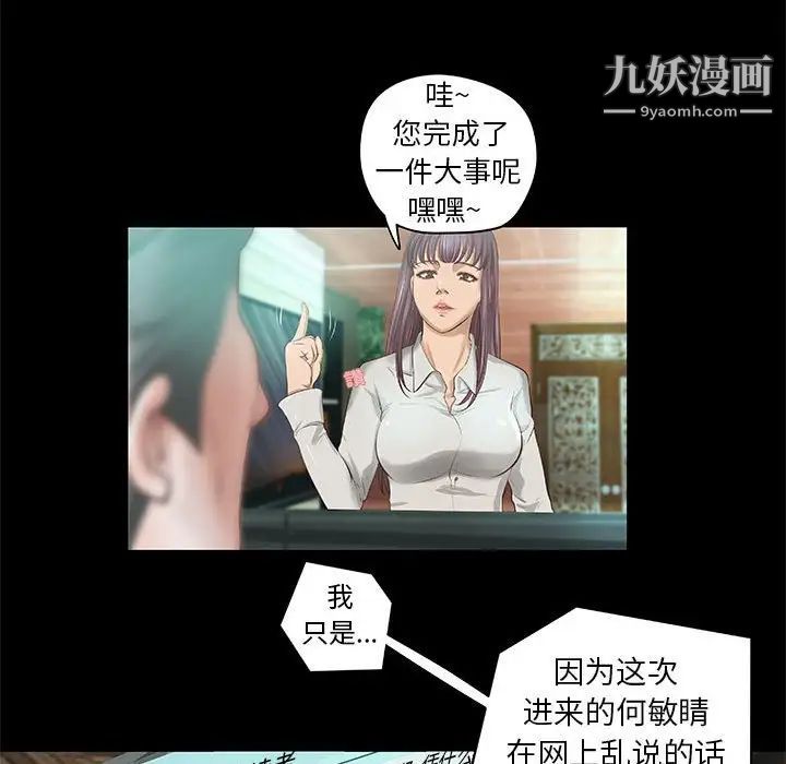 《小說傢的曖昧》在线观看 第8话 漫画图片35