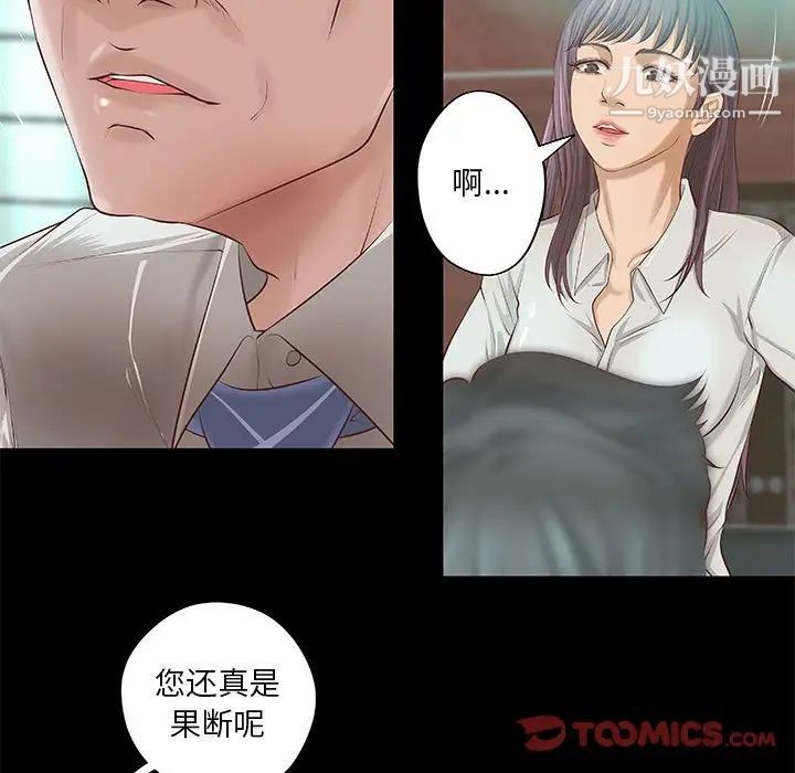 《小說傢的曖昧》在线观看 第8话 漫画图片40