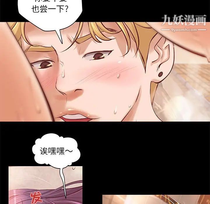 《小說傢的曖昧》在线观看 第9话 漫画图片12