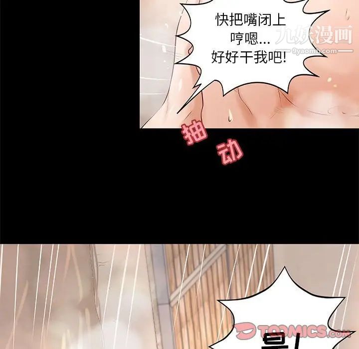 《小說傢的曖昧》在线观看 第9话 漫画图片21