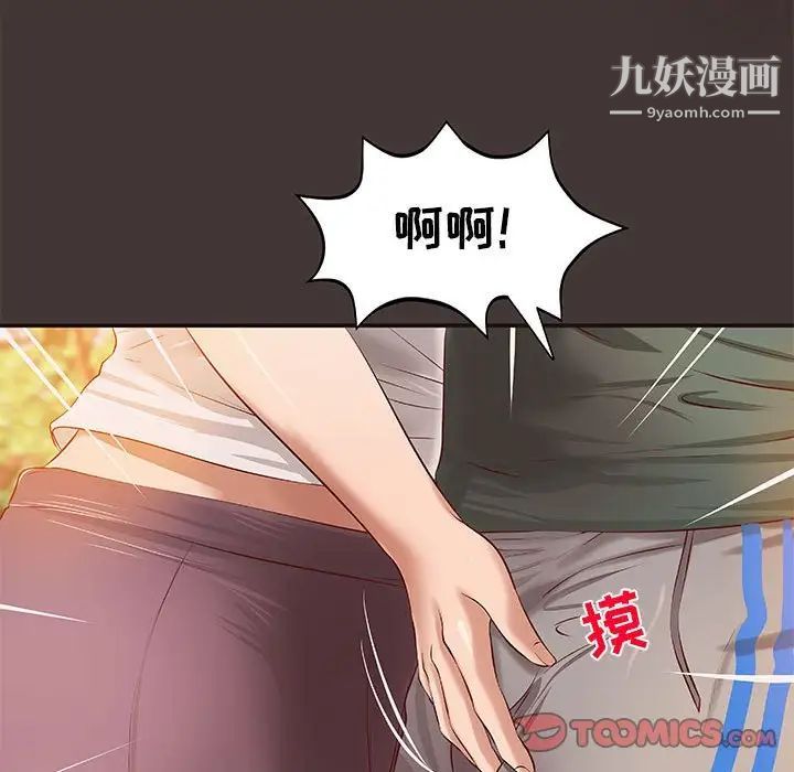 《小說傢的曖昧》在线观看 第10话 漫画图片18