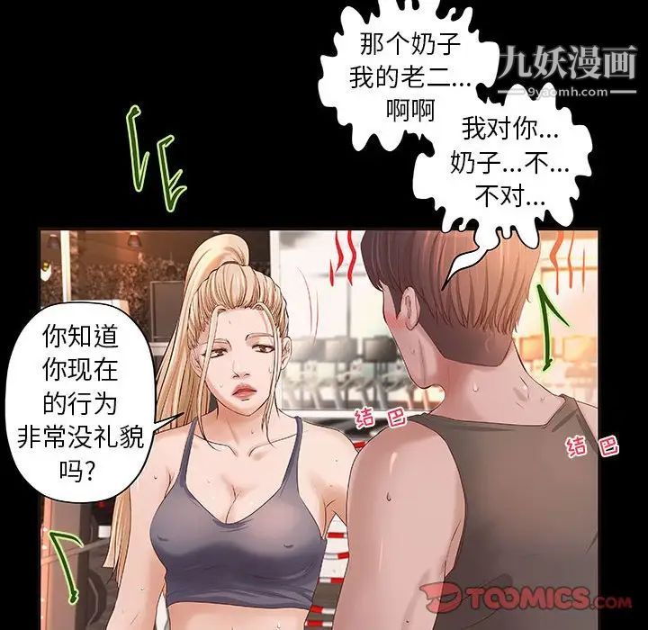 《小說傢的曖昧》在线观看 第11话 漫画图片20