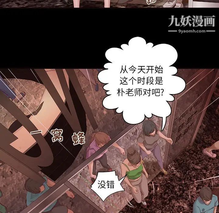 《小說傢的曖昧》在线观看 第11话 漫画图片27