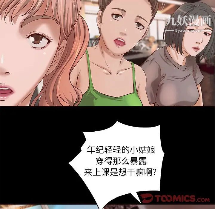 《小說傢的曖昧》在线观看 第11话 漫画图片30