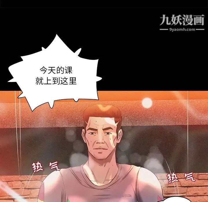 《小說傢的曖昧》在线观看 第11话 漫画图片55